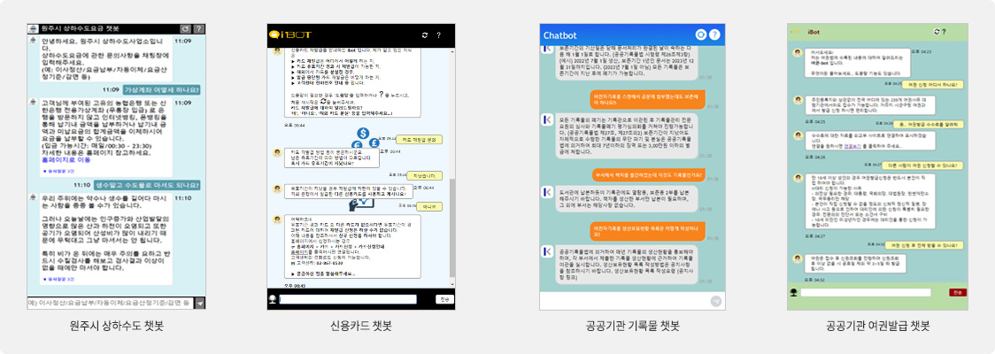 구축 사례